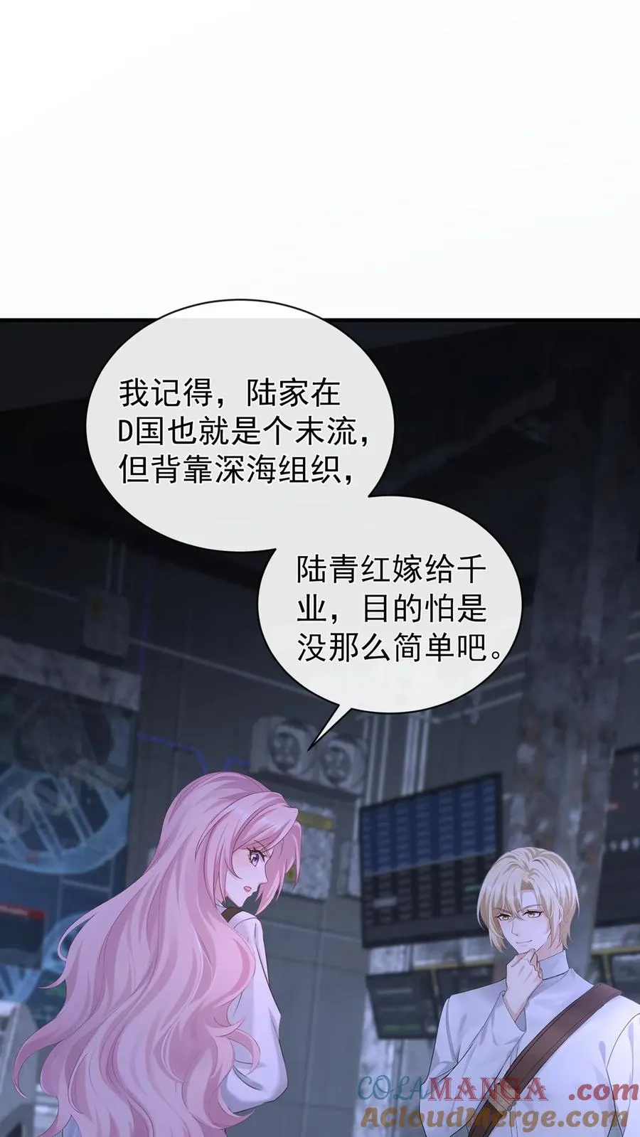 第191话 你是……千年哥？ 第46页