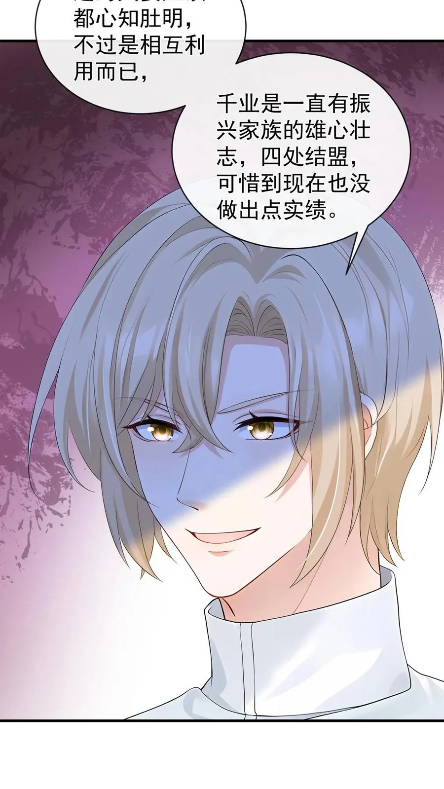 第191话 你是……千年哥？ 第48页