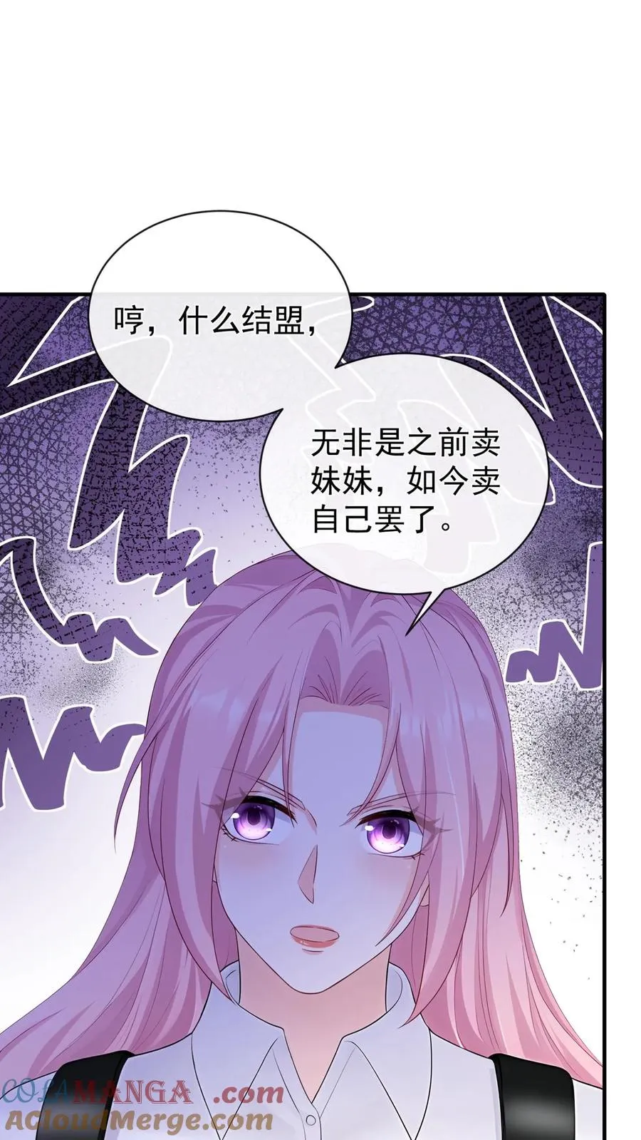 第191话 你是……千年哥？ 第49页