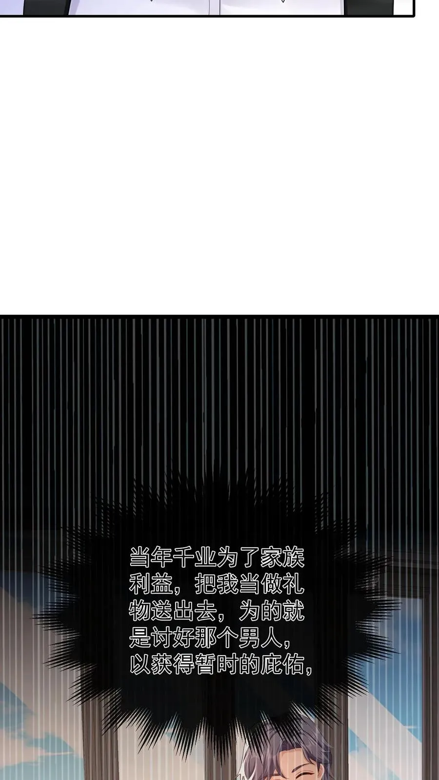 第191话 你是……千年哥？ 第50页