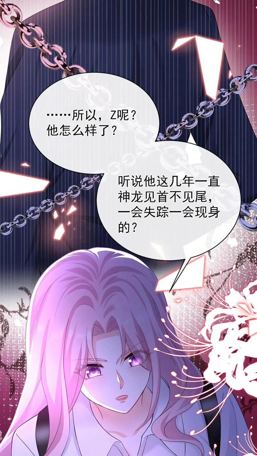 第191话 你是……千年哥？ 第56页