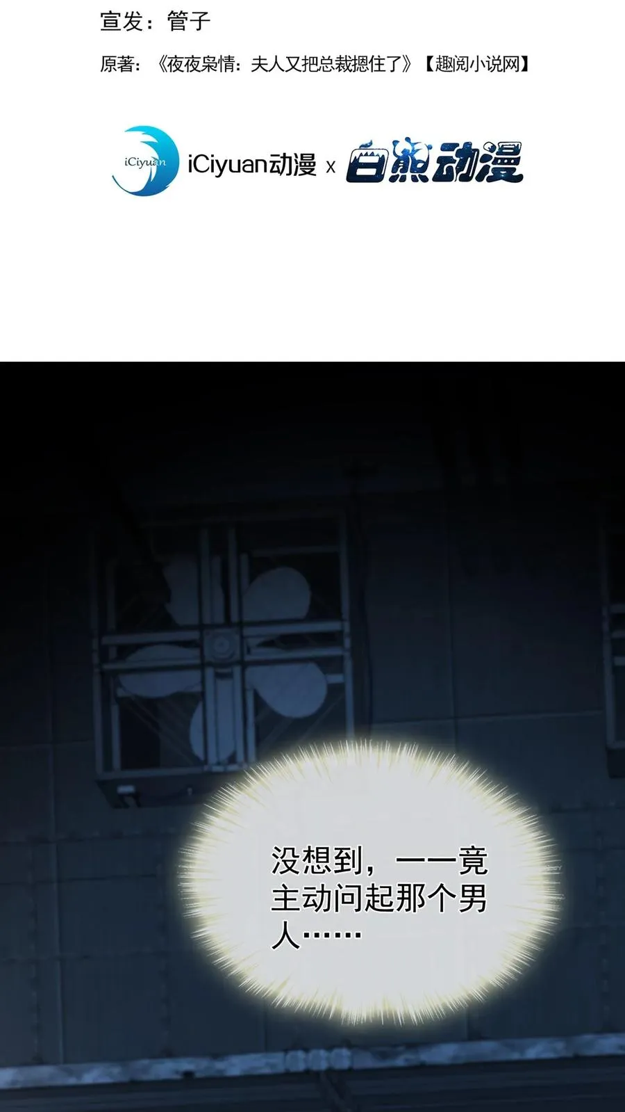 第192话 要飙车么？ 第2页