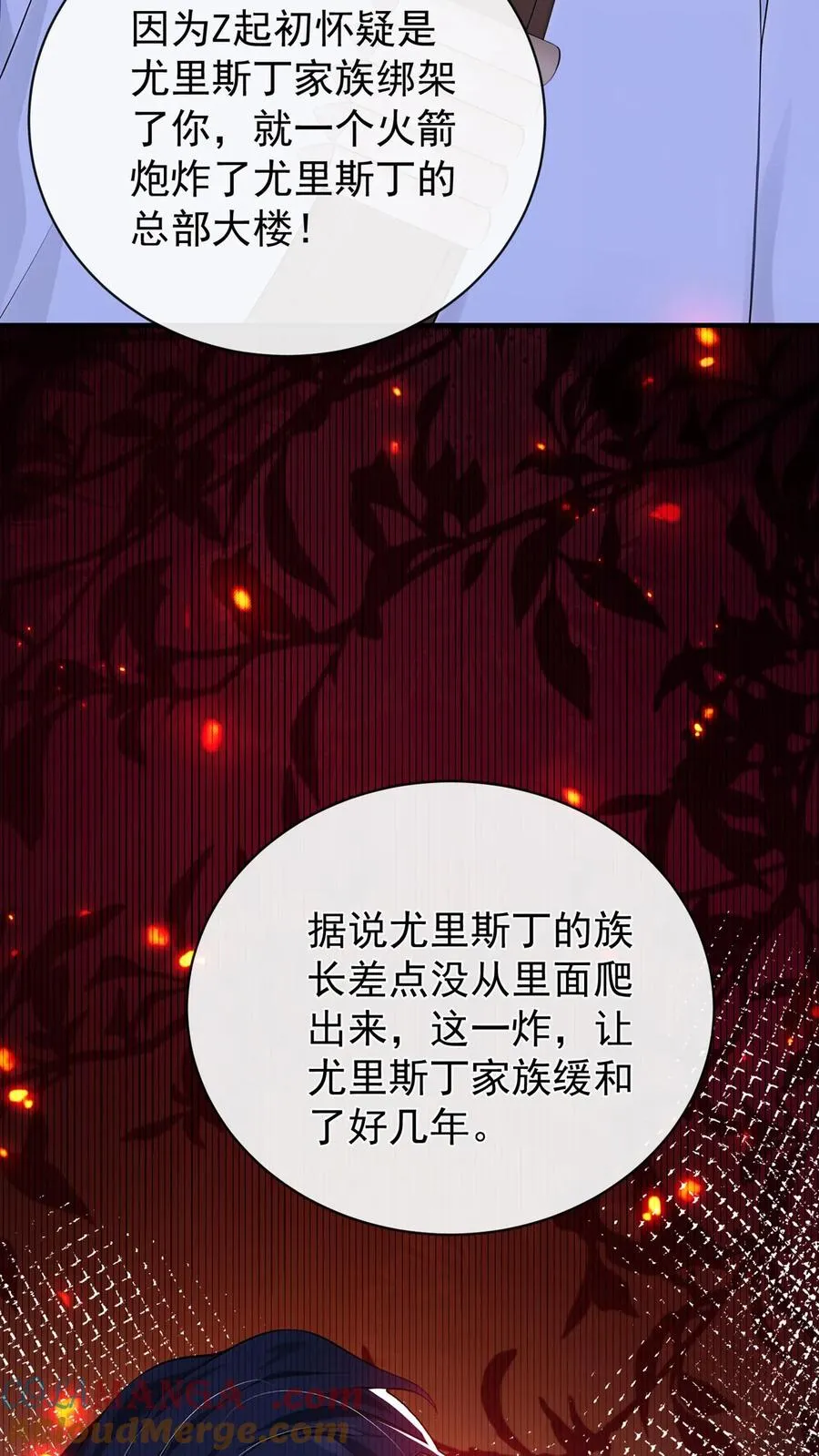 第192话 要飙车么？ 第4页