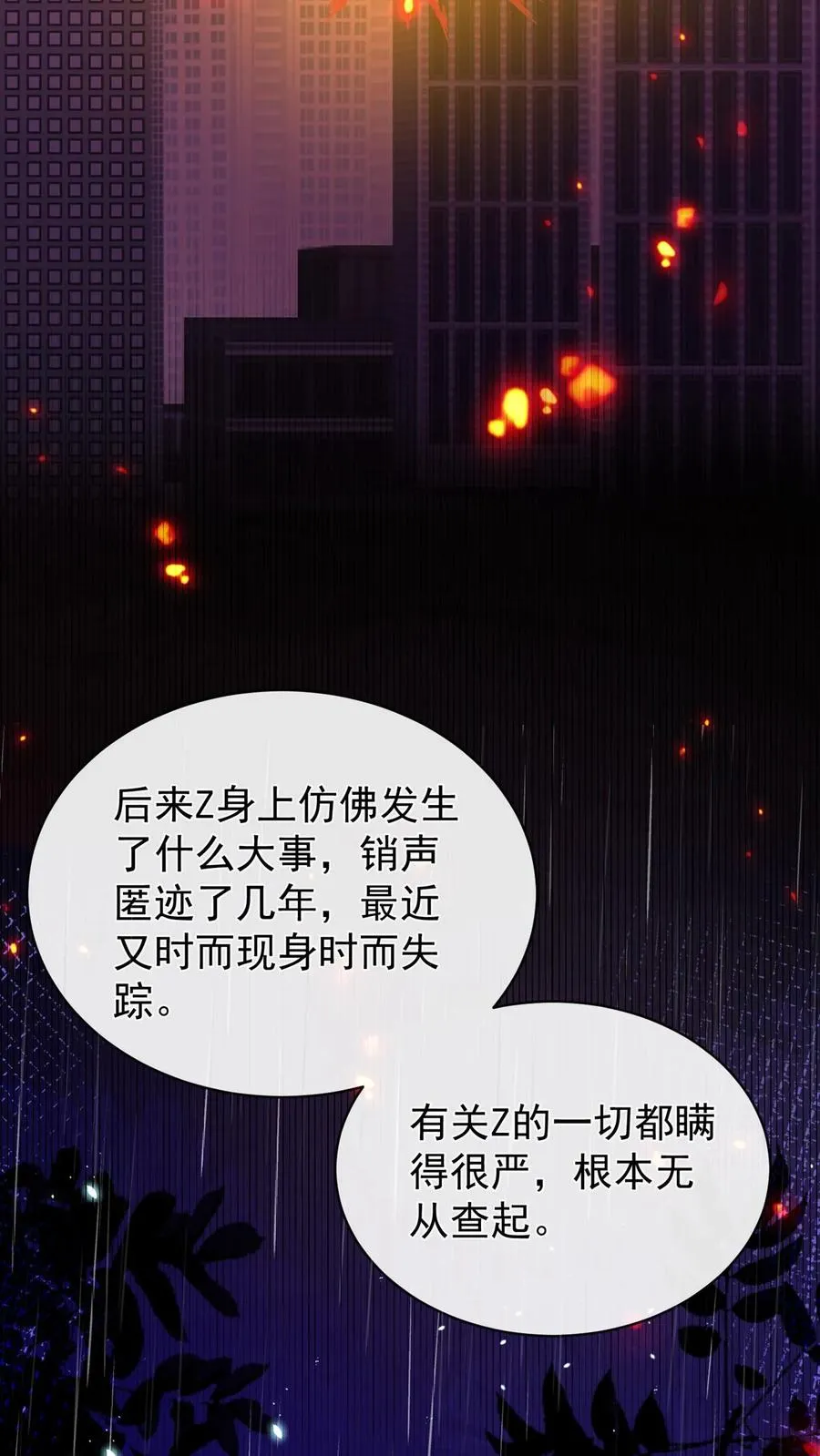 第192话 要飙车么？ 第6页