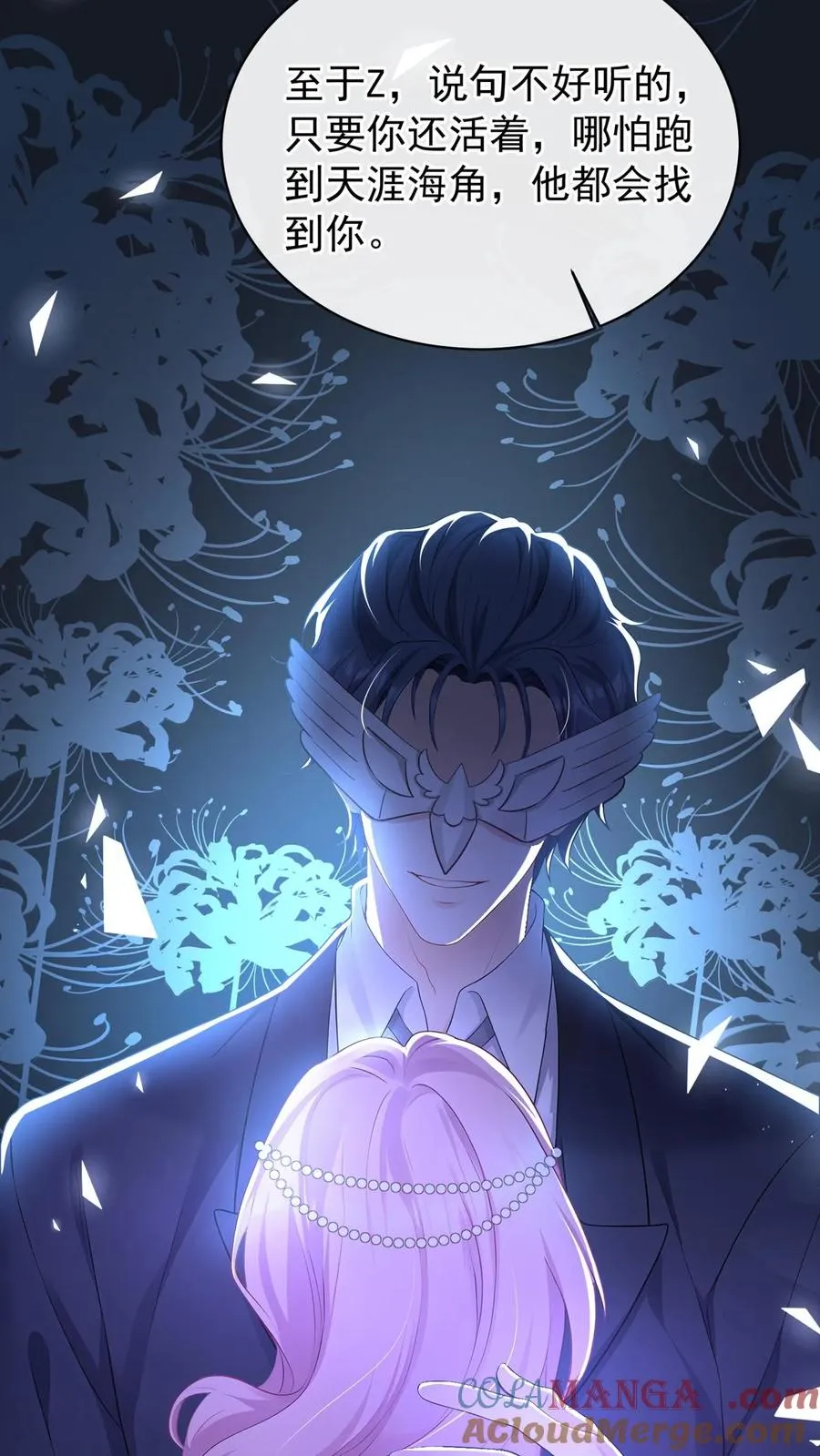 第192话 要飙车么？ 第10页