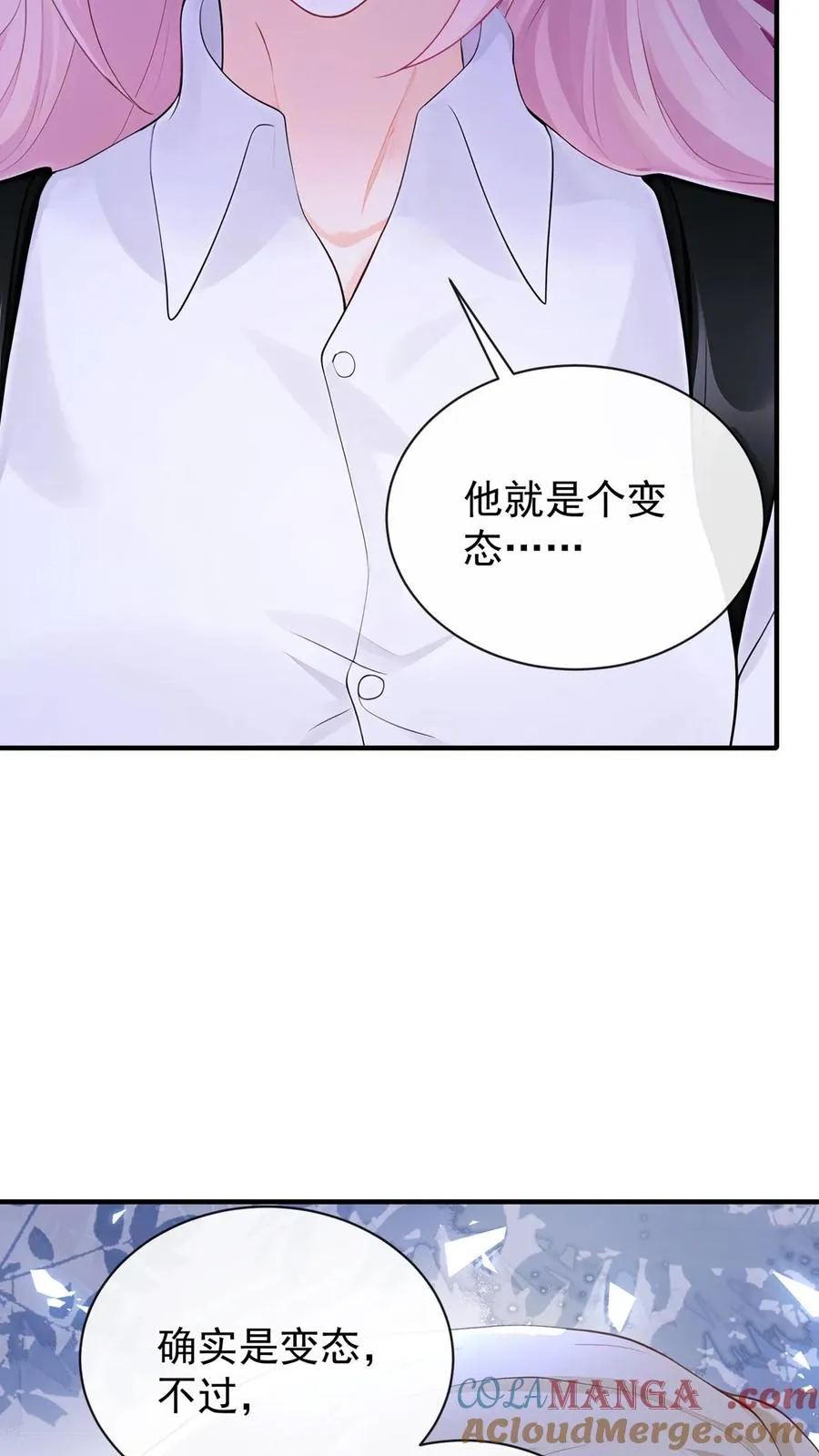 第192话 要飙车么？ 第13页