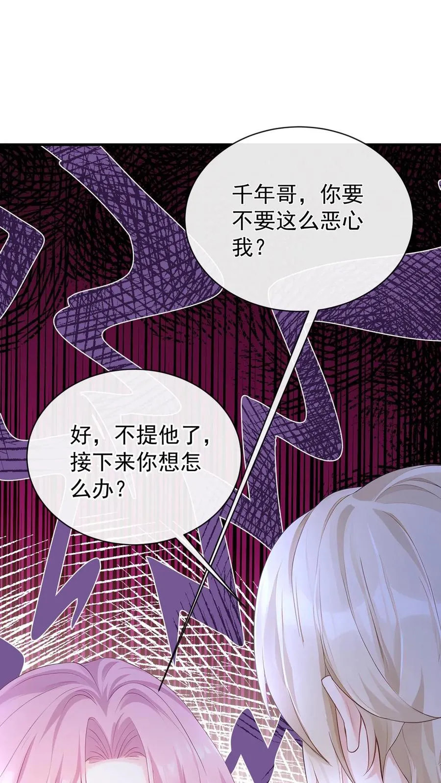 第192话 要飙车么？ 第15页