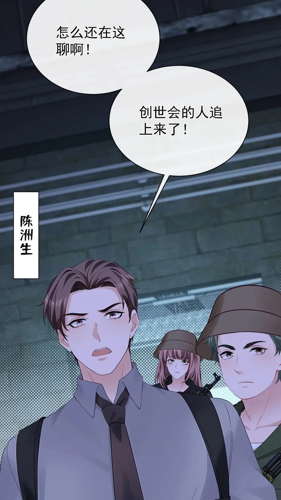 第192话 要飙车么？ 第17页