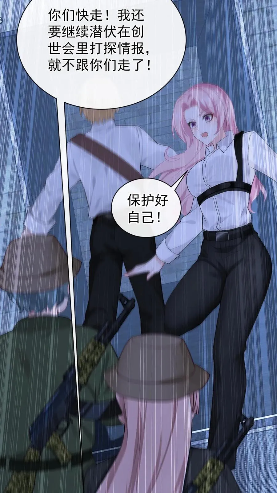 第192话 要飙车么？ 第23页