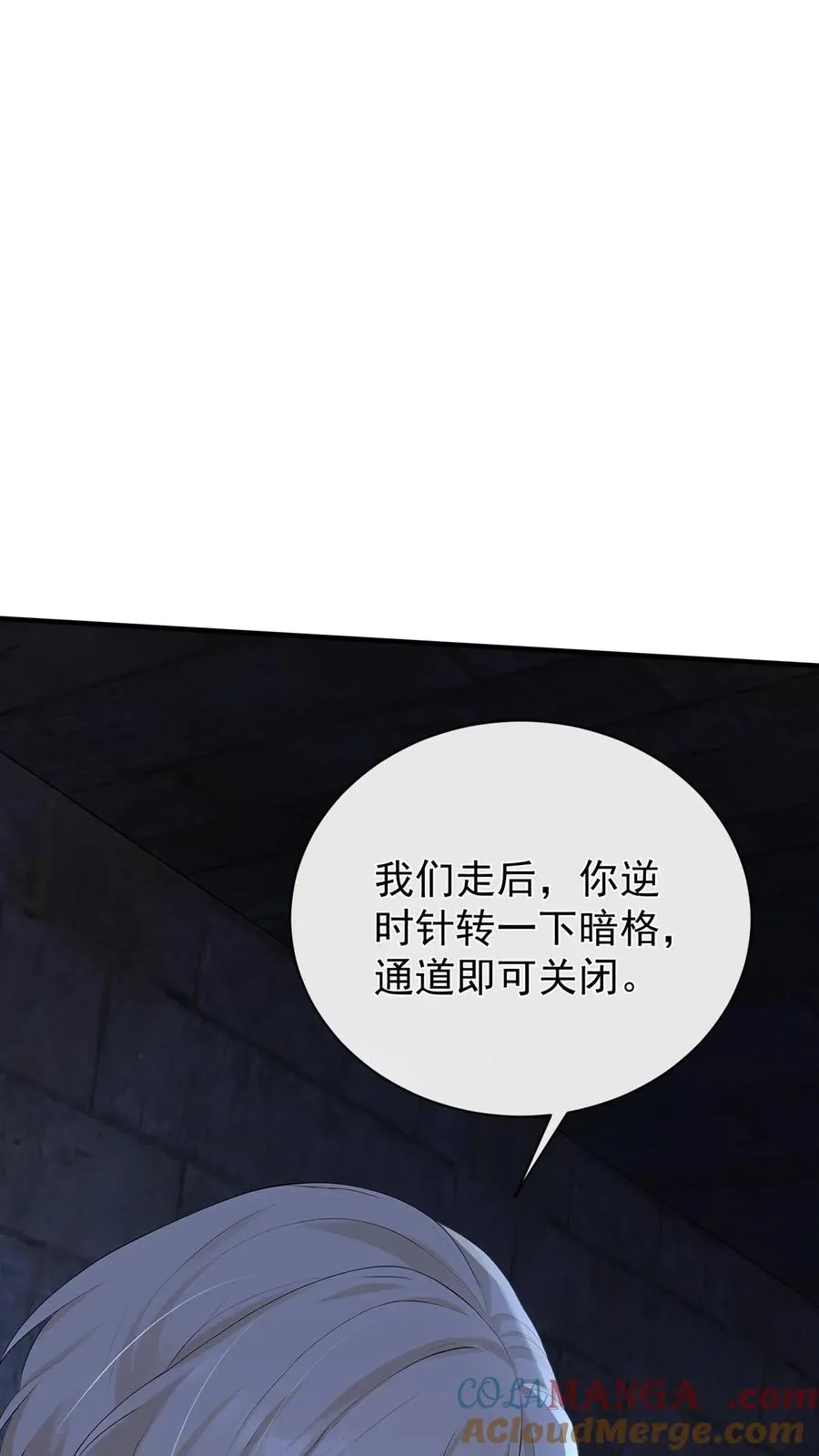 第192话 要飙车么？ 第25页