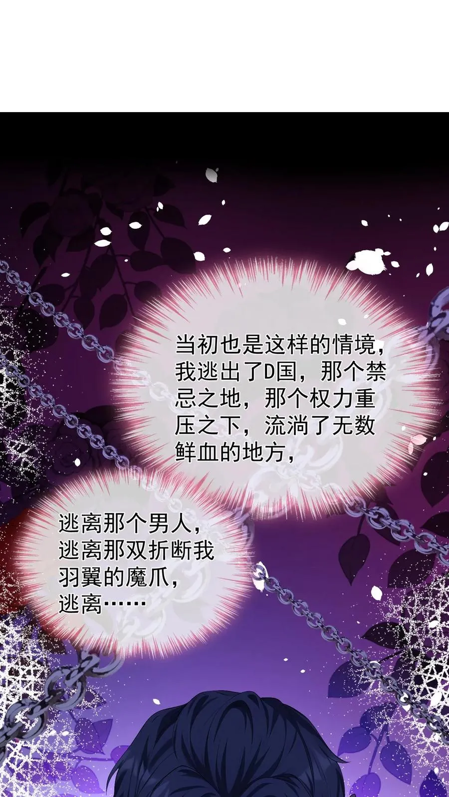 第192话 要飙车么？ 第32页
