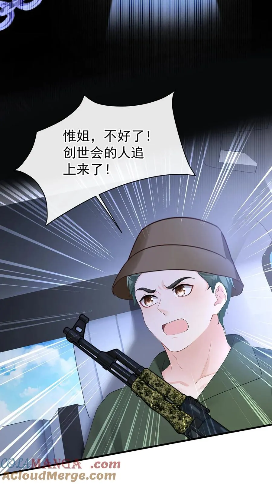 第192话 要飙车么？ 第34页