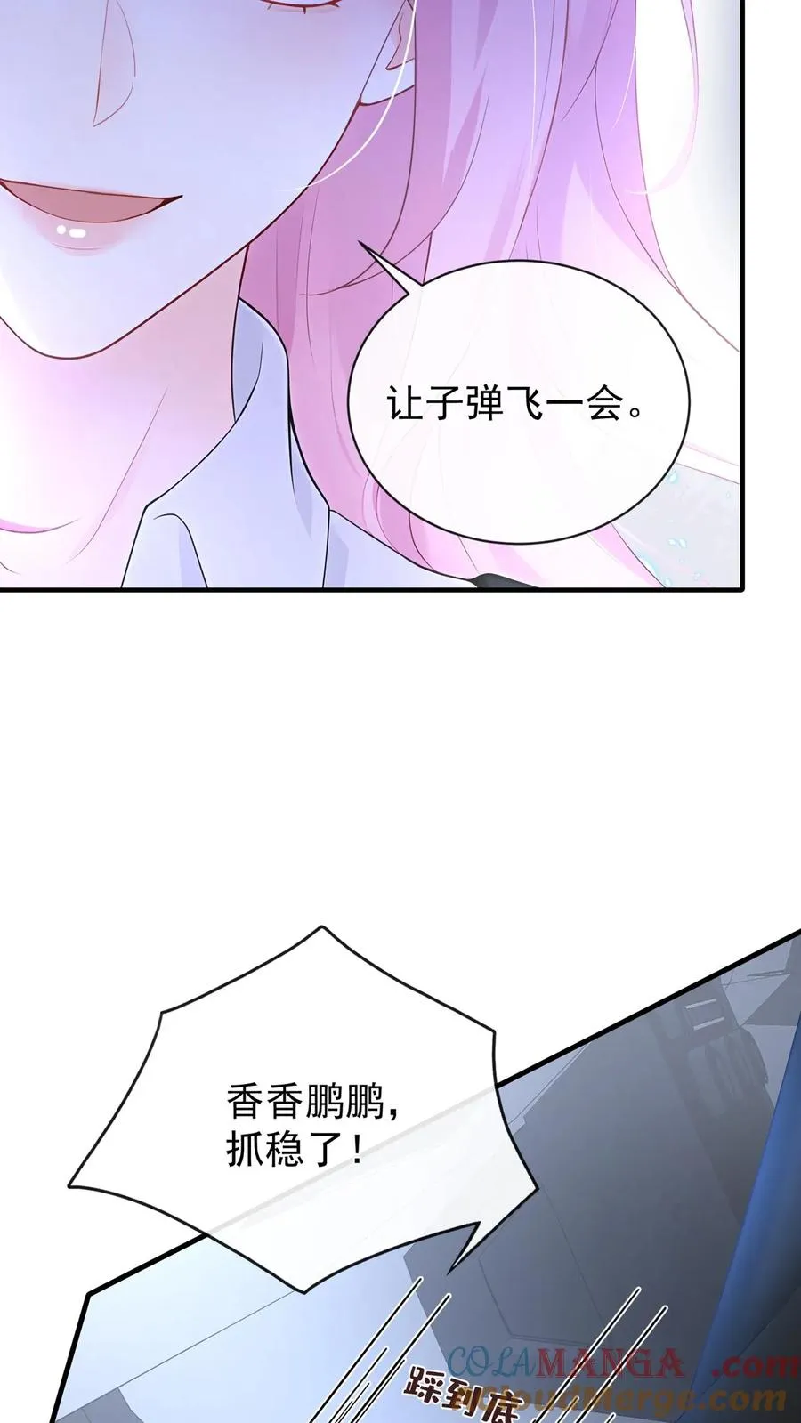 第192话 要飙车么？ 第37页