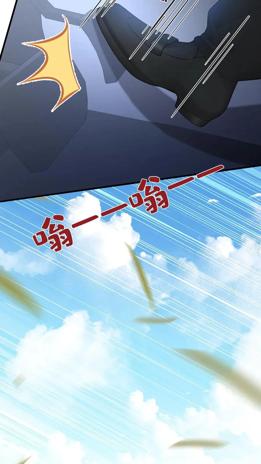 第192话 要飙车么？ 第38页