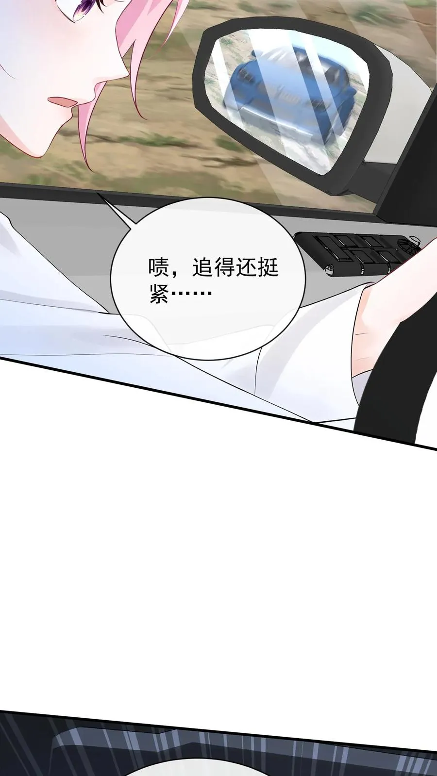 第192话 要飙车么？ 第44页