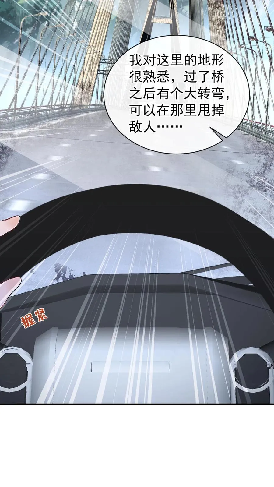 第192话 要飙车么？ 第47页
