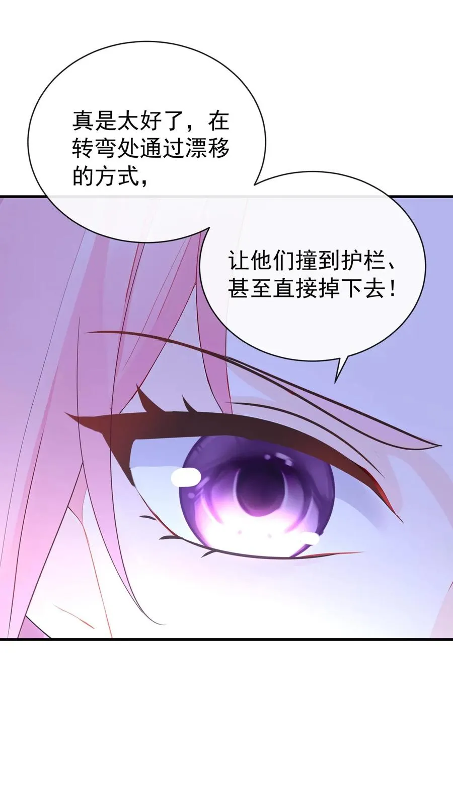 第192话 要飙车么？ 第48页