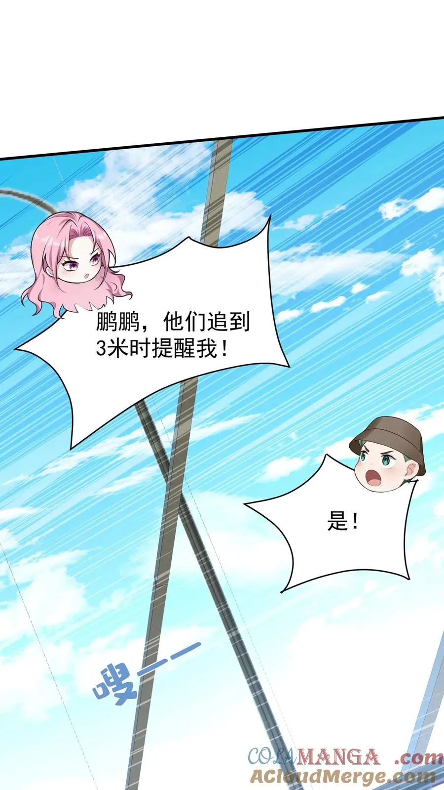 第192话 要飙车么？ 第49页