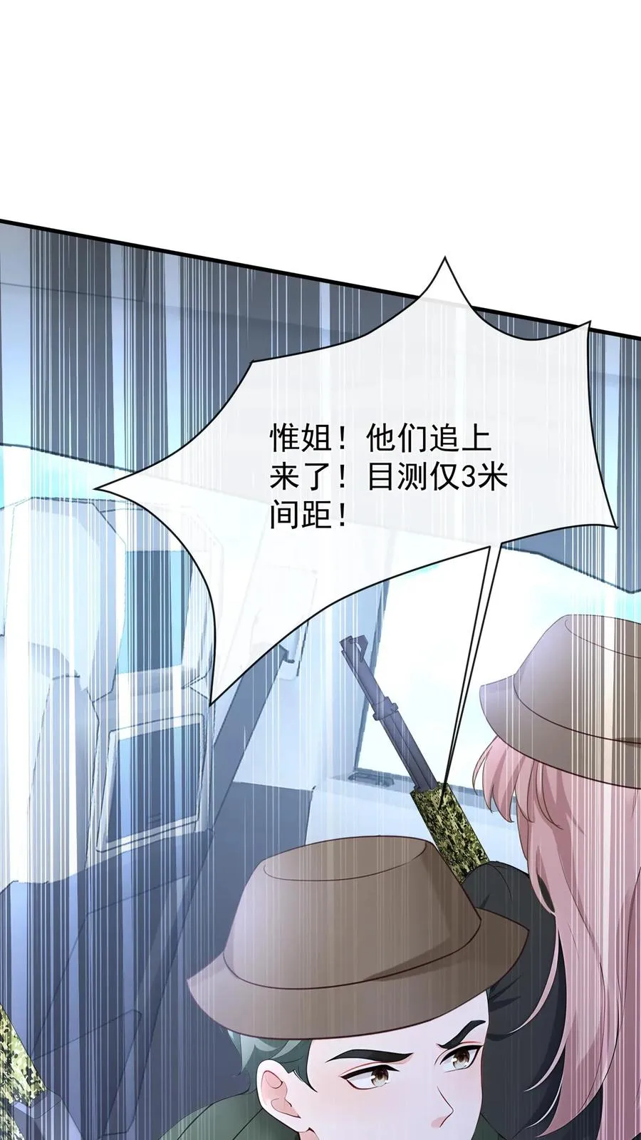 第192话 要飙车么？ 第56页