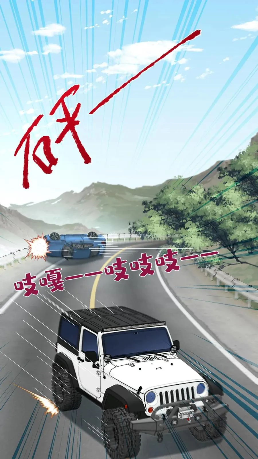 第193话 我比他更有资格！ 第4页