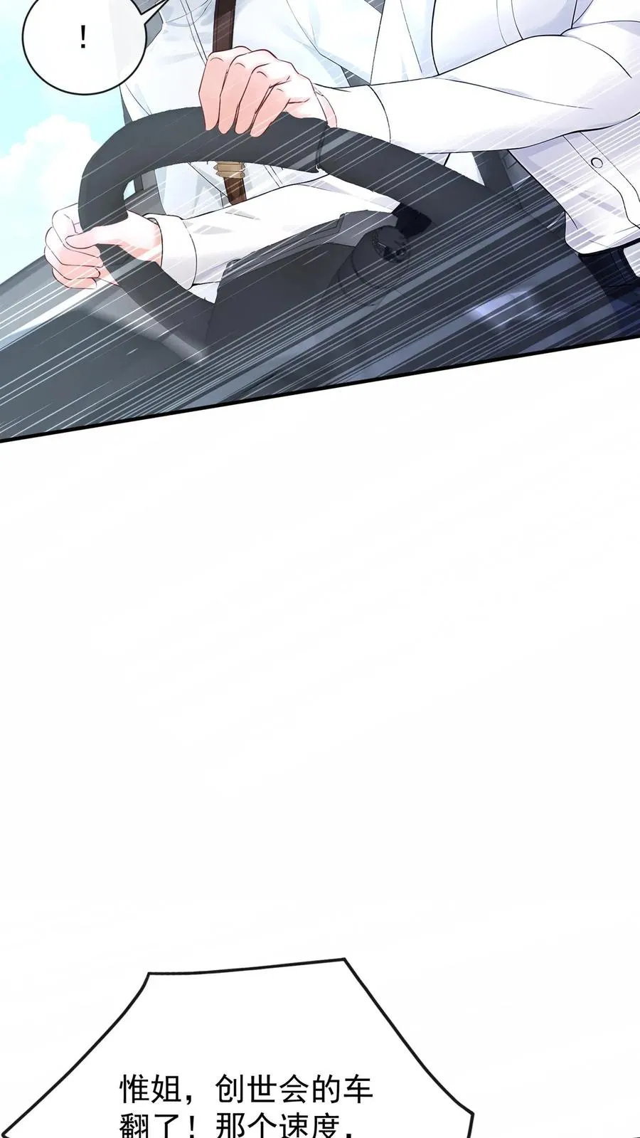 第193话 我比他更有资格！ 第6页