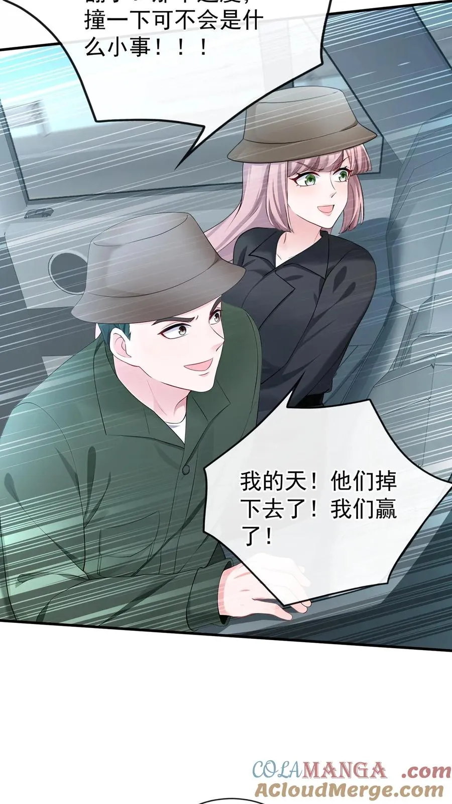 第193话 我比他更有资格！ 第7页