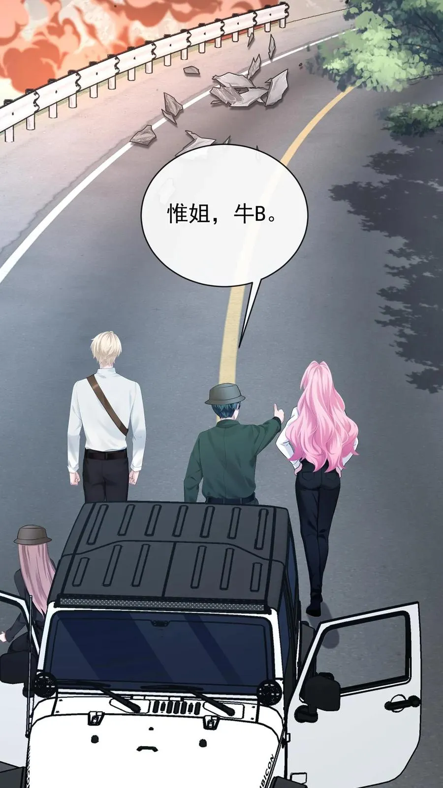 第193话 我比他更有资格！ 第10页