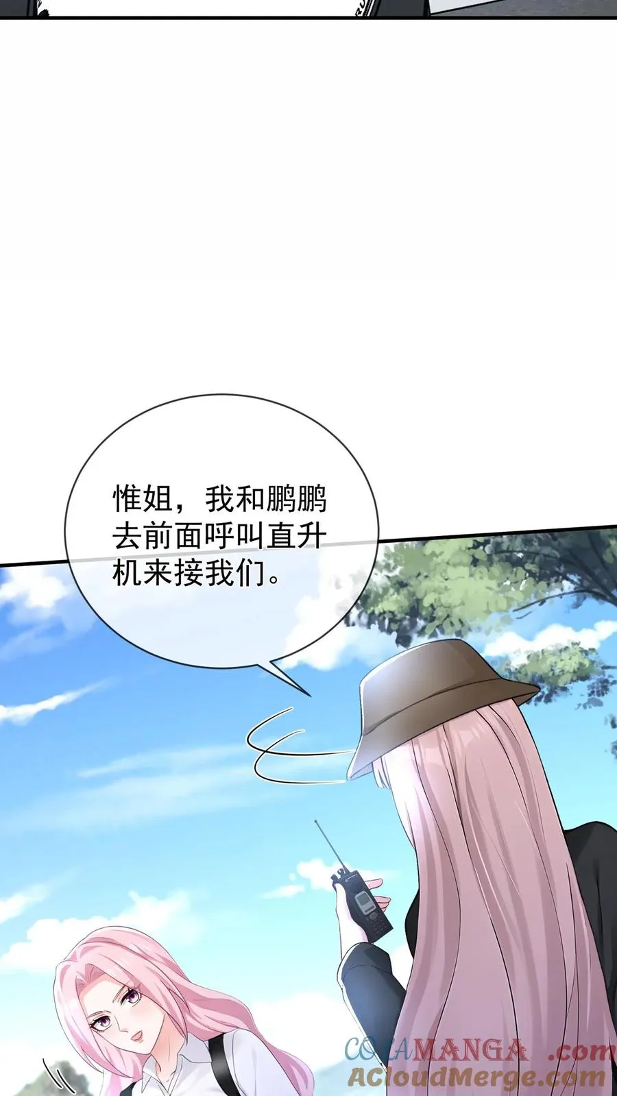 第193话 我比他更有资格！ 第11页