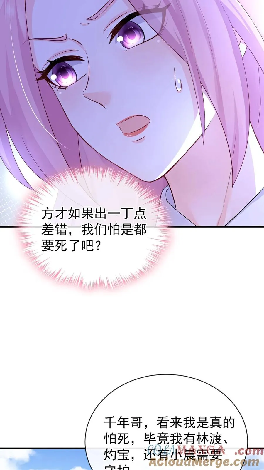 第193话 我比他更有资格！ 第15页