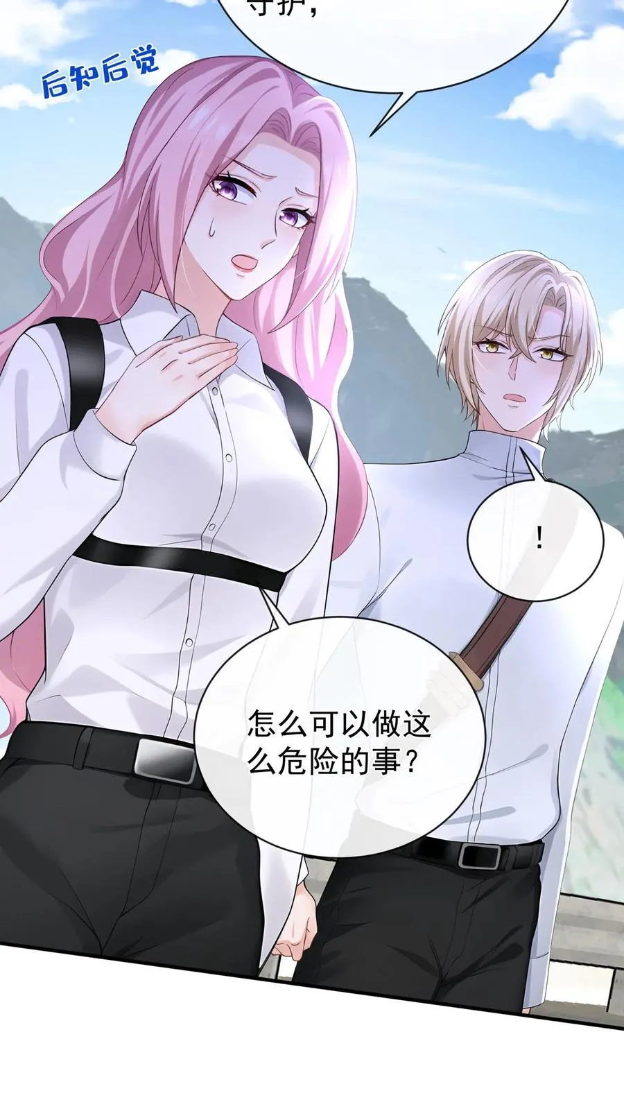 第193话 我比他更有资格！ 第16页