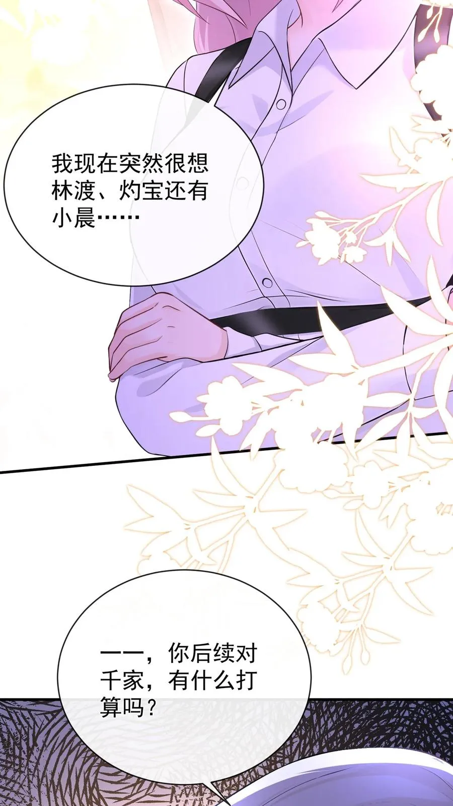 第193话 我比他更有资格！ 第18页