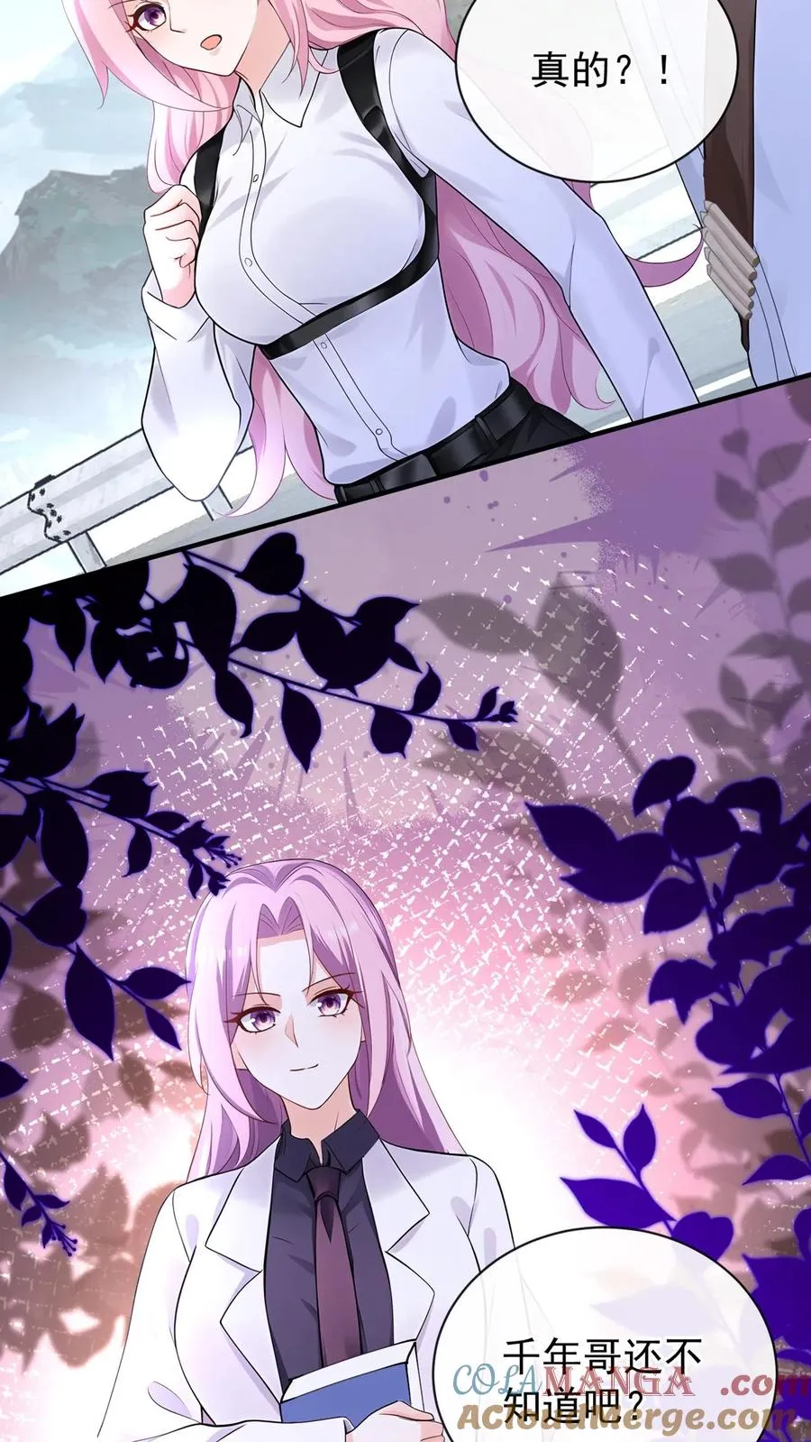 第193话 我比他更有资格！ 第21页