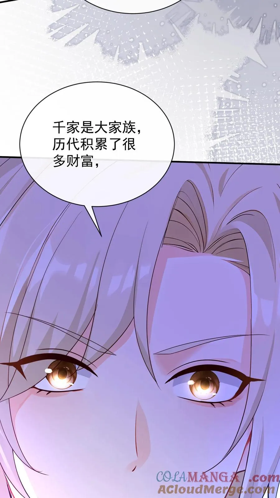 第193话 我比他更有资格！ 第23页