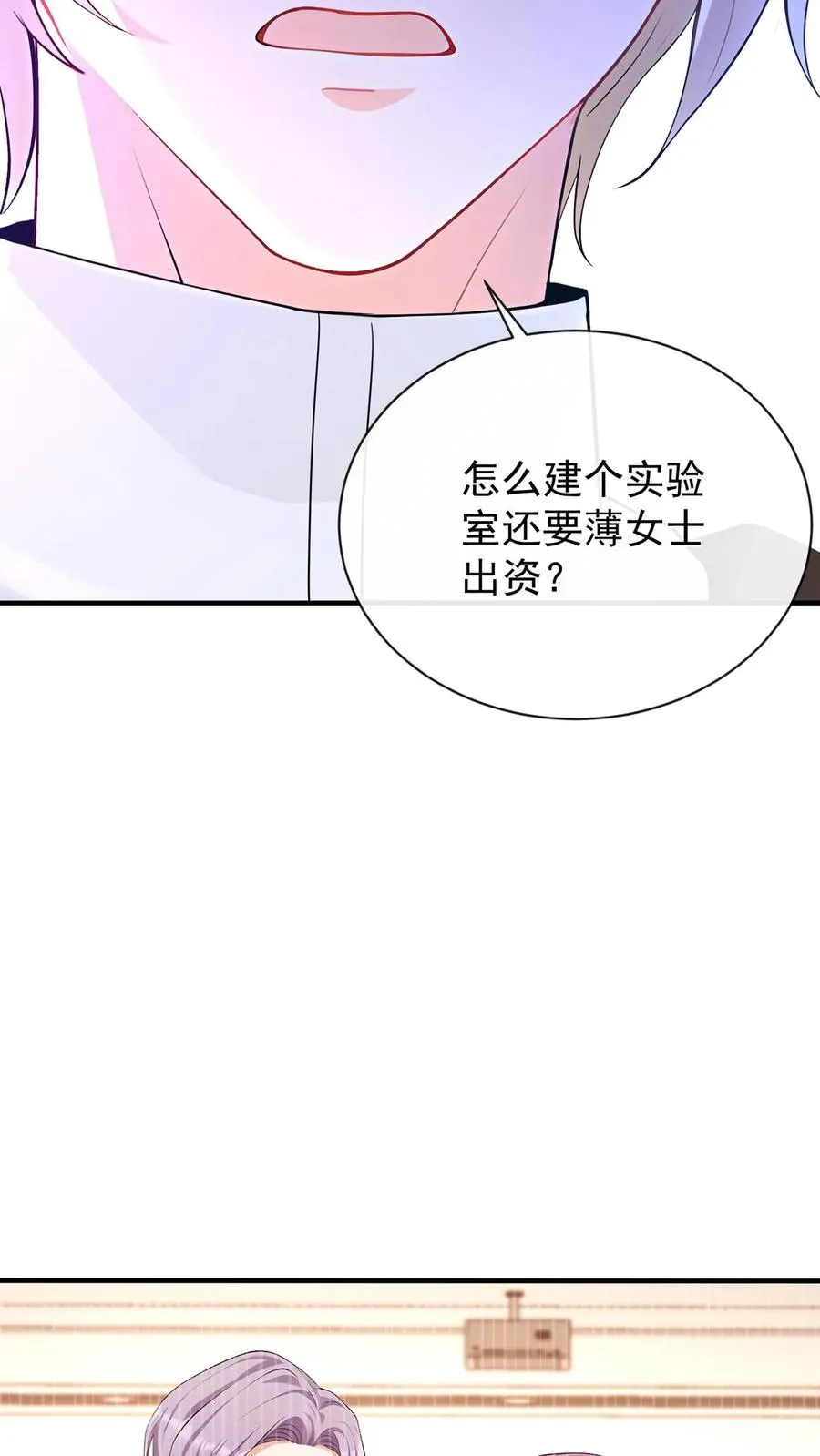 第193话 我比他更有资格！ 第24页
