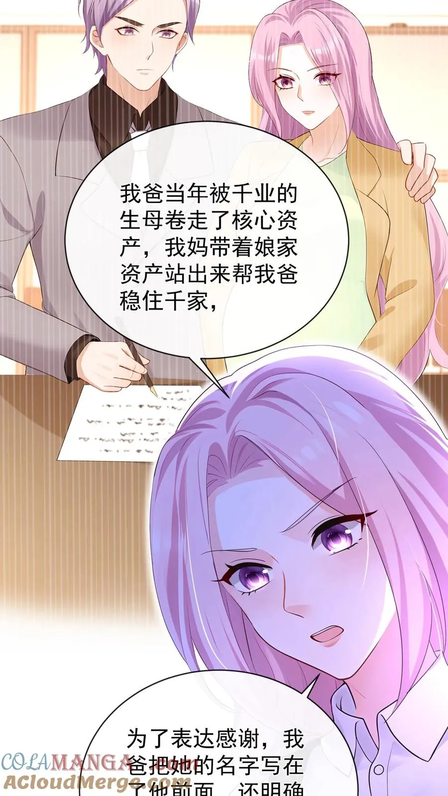 第193话 我比他更有资格！ 第25页
