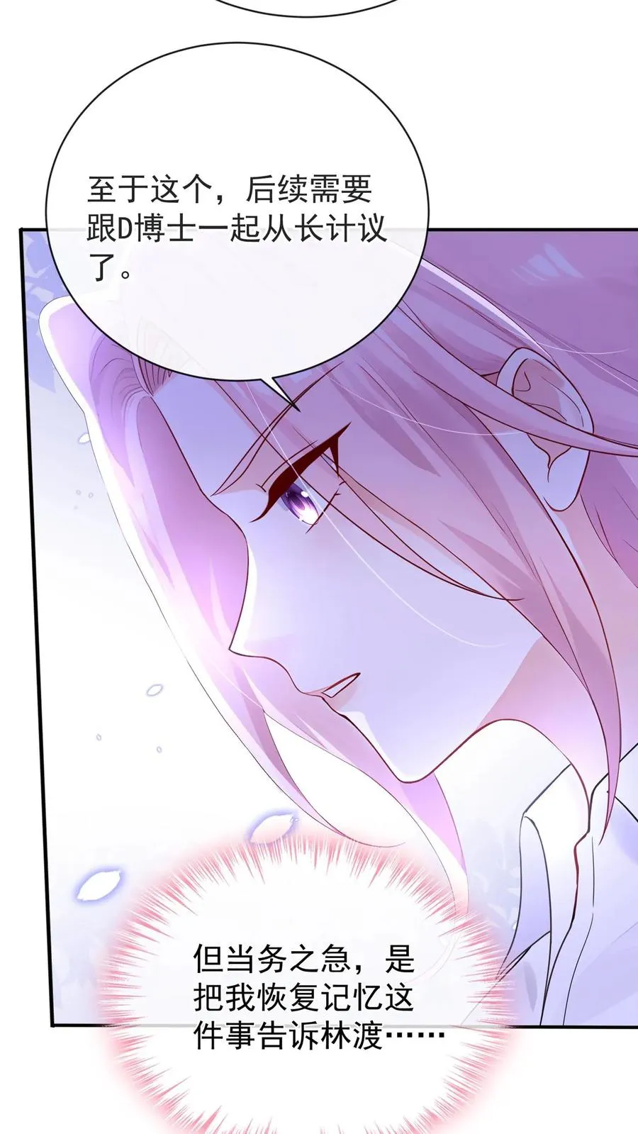 第193话 我比他更有资格！ 第28页