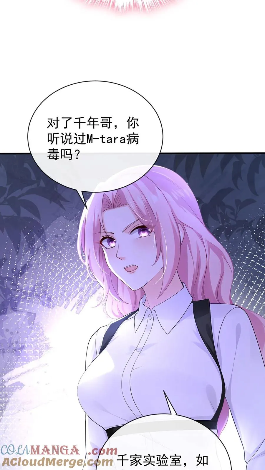 第193话 我比他更有资格！ 第29页