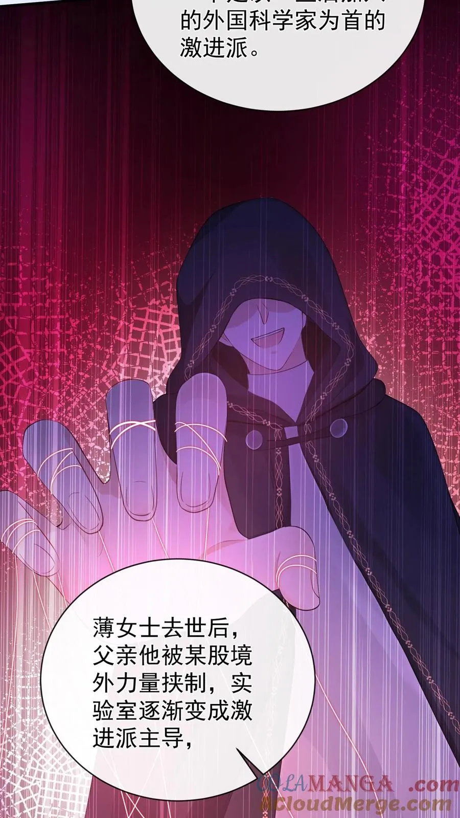 第193话 我比他更有资格！ 第31页