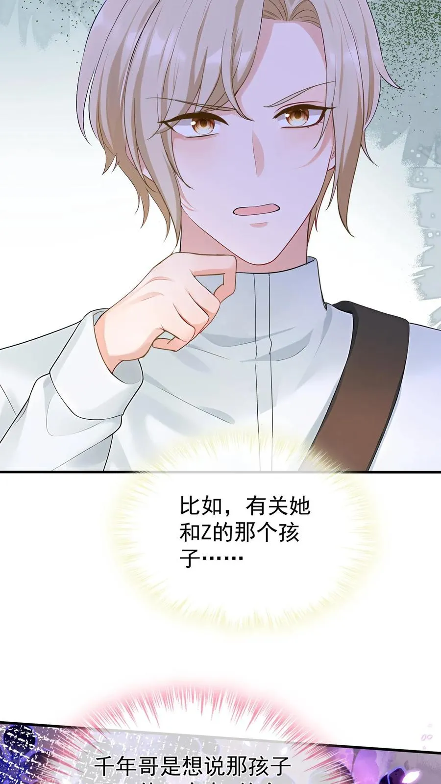 第193话 我比他更有资格！ 第34页