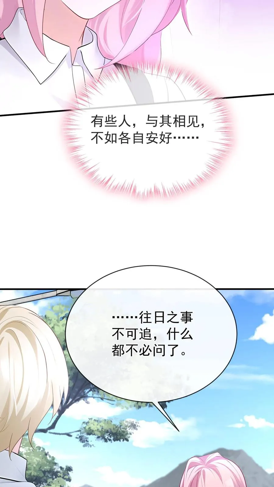 第193话 我比他更有资格！ 第36页