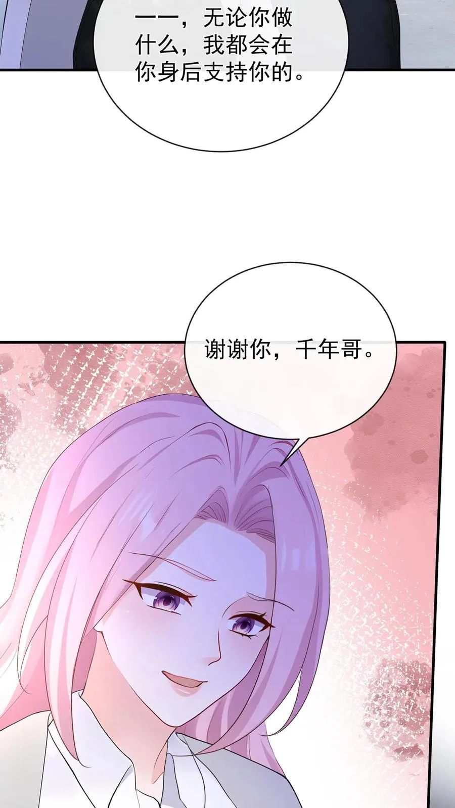 第193话 我比他更有资格！ 第40页