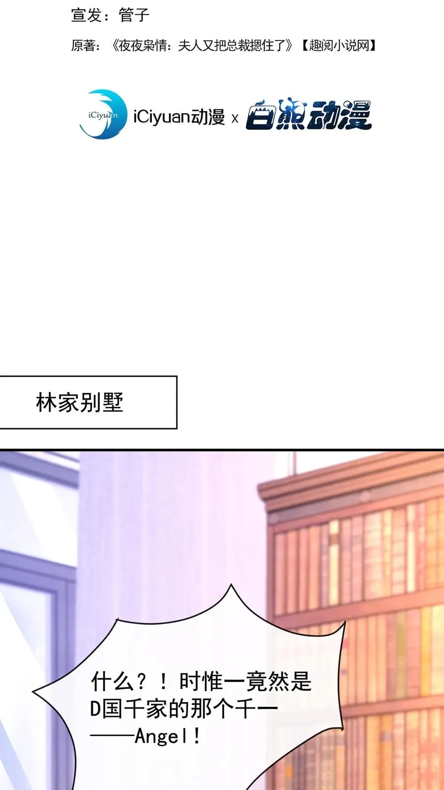 第194话 你怎么拿着枪？ 第2页