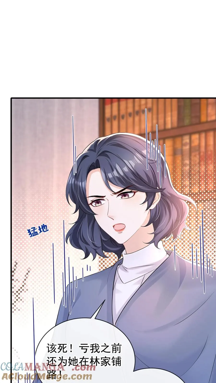 第194话 你怎么拿着枪？ 第4页