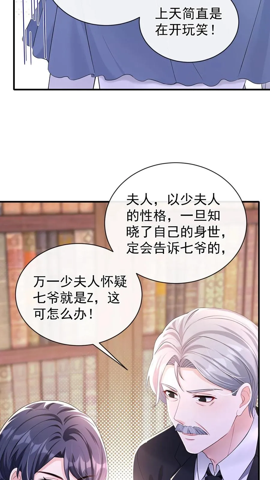 第194话 你怎么拿着枪？ 第5页