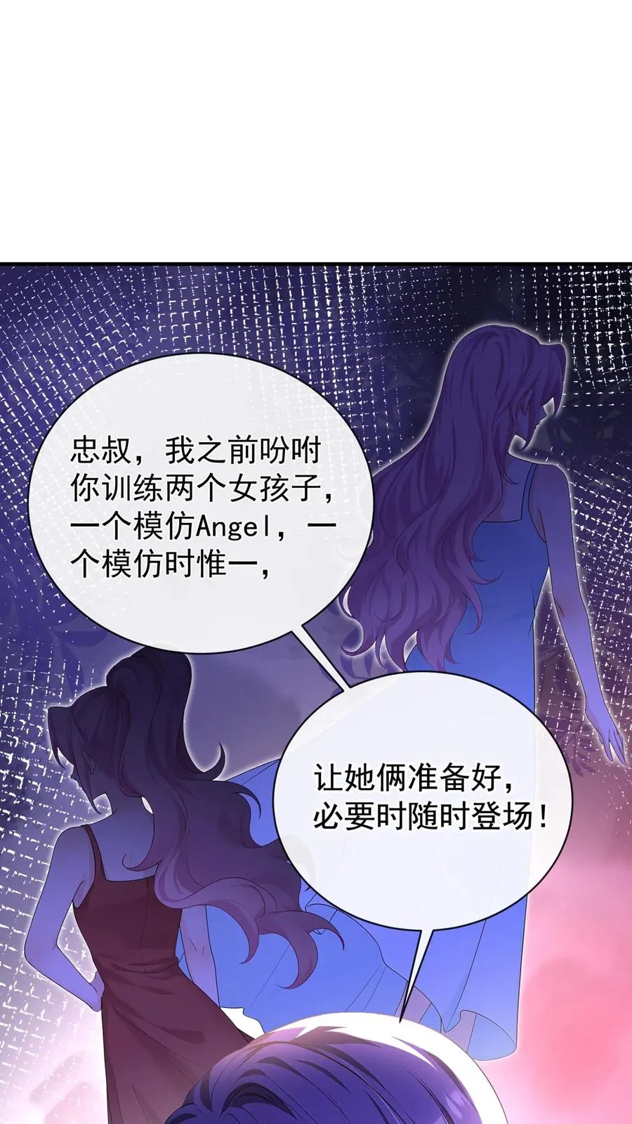第194话 你怎么拿着枪？ 第8页