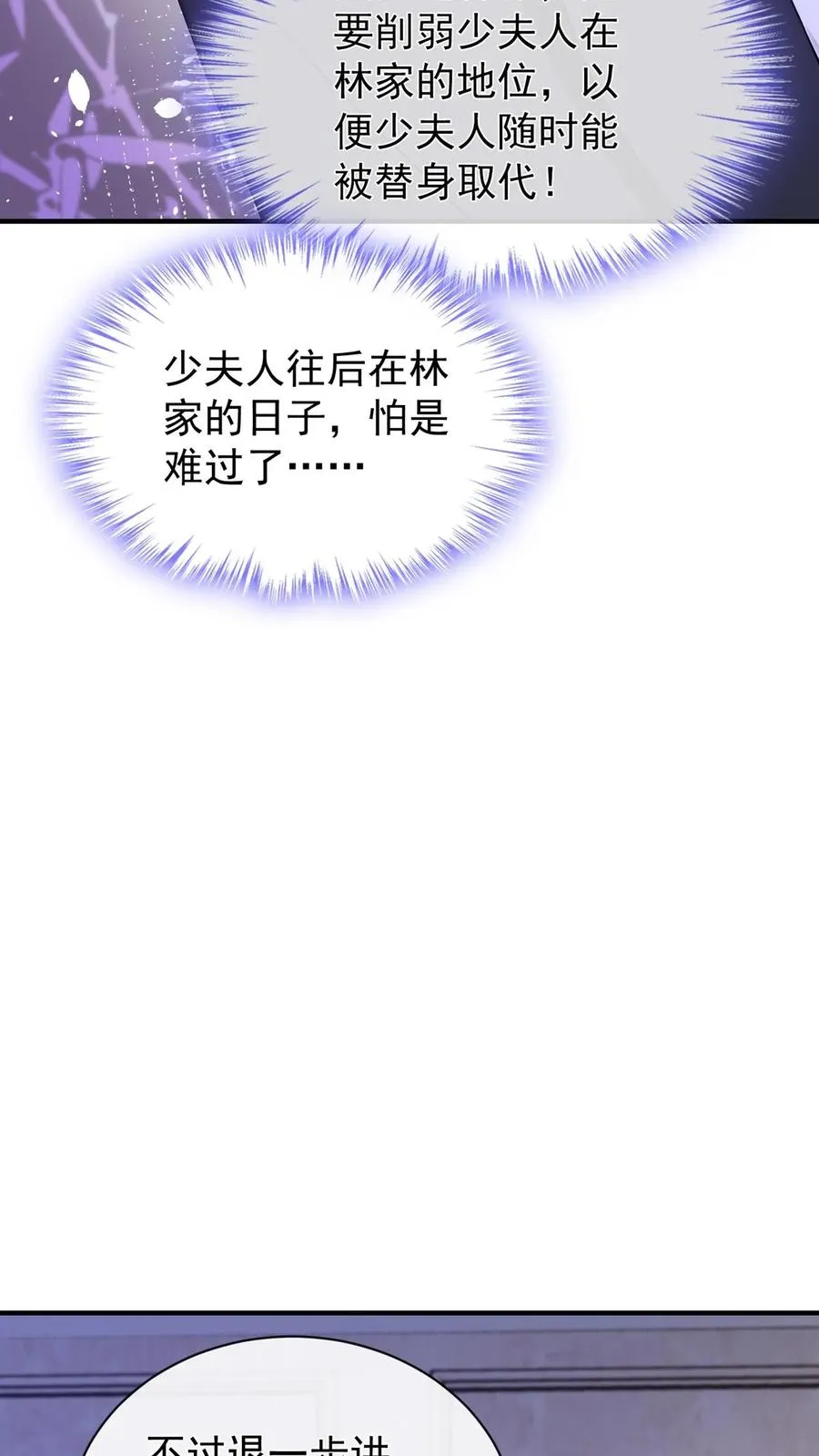 第194话 你怎么拿着枪？ 第11页