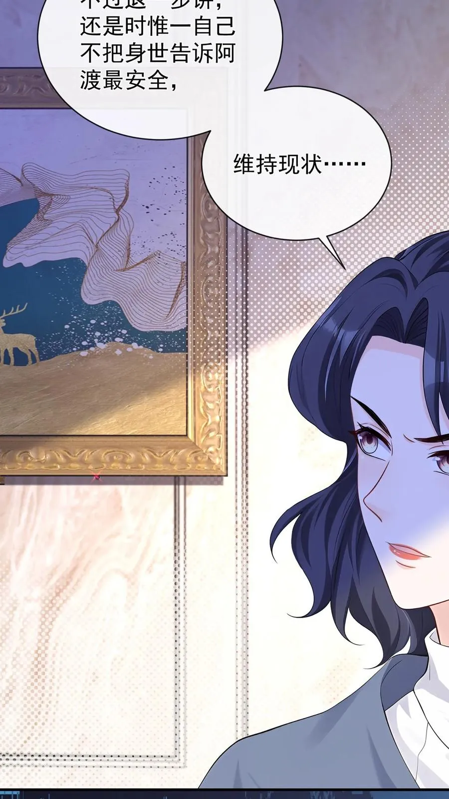 第194话 你怎么拿着枪？ 第12页