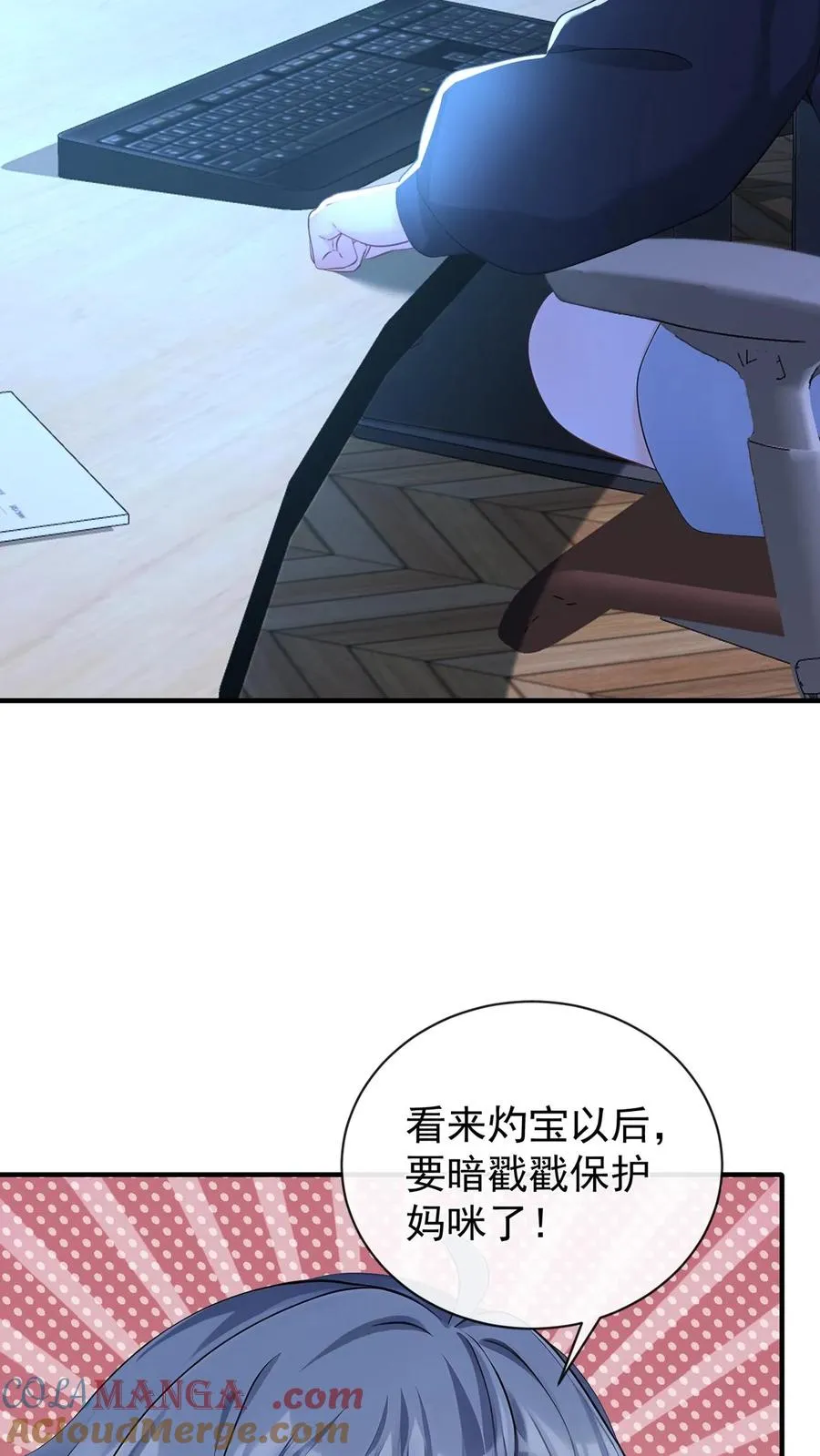 第194话 你怎么拿着枪？ 第16页