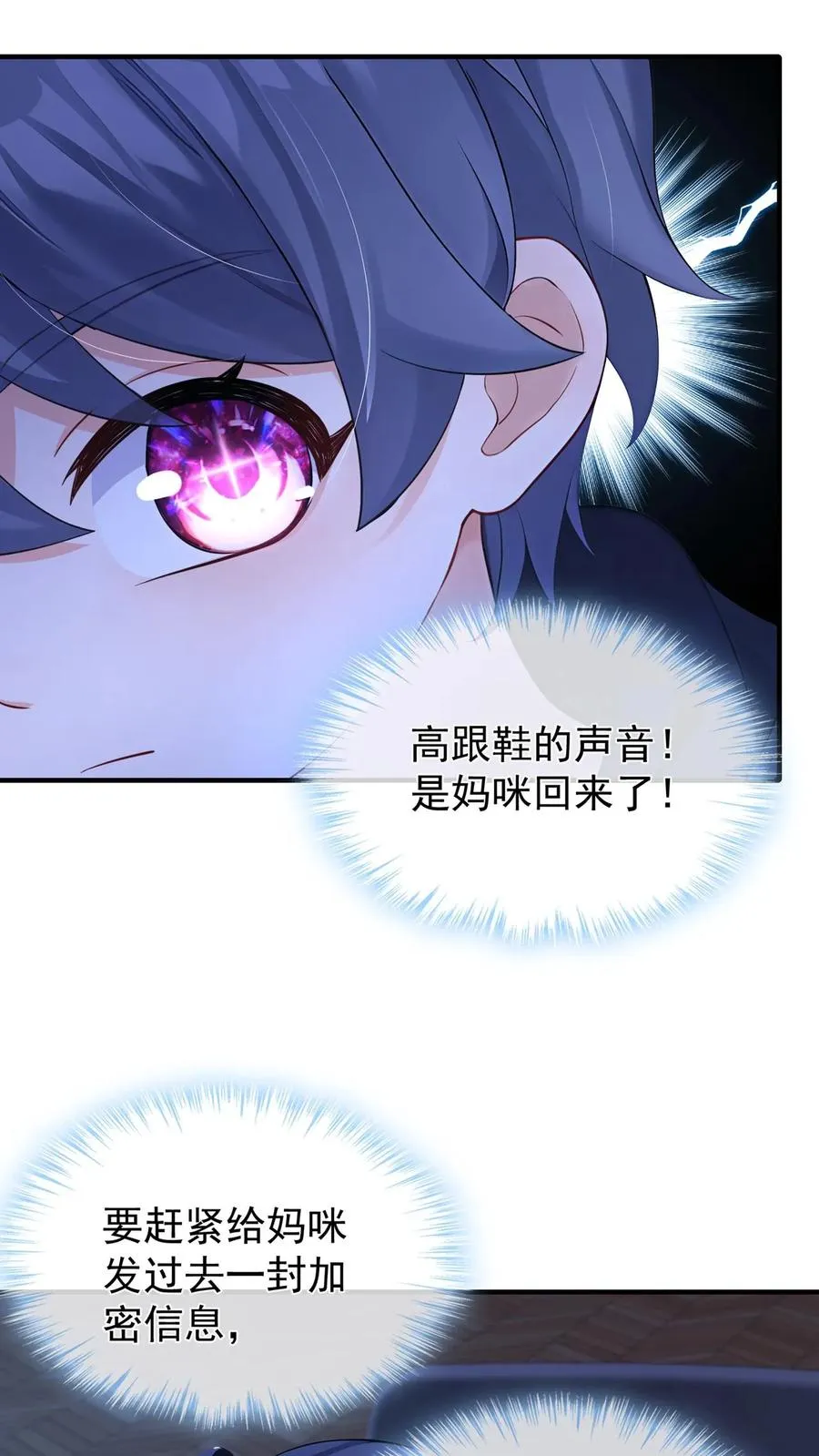 第194话 你怎么拿着枪？ 第18页