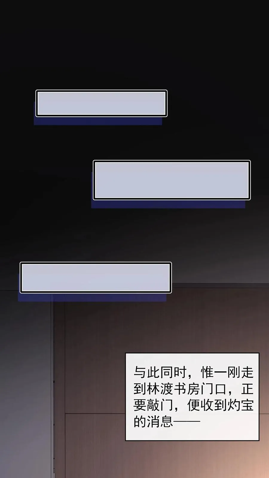 第194话 你怎么拿着枪？ 第21页